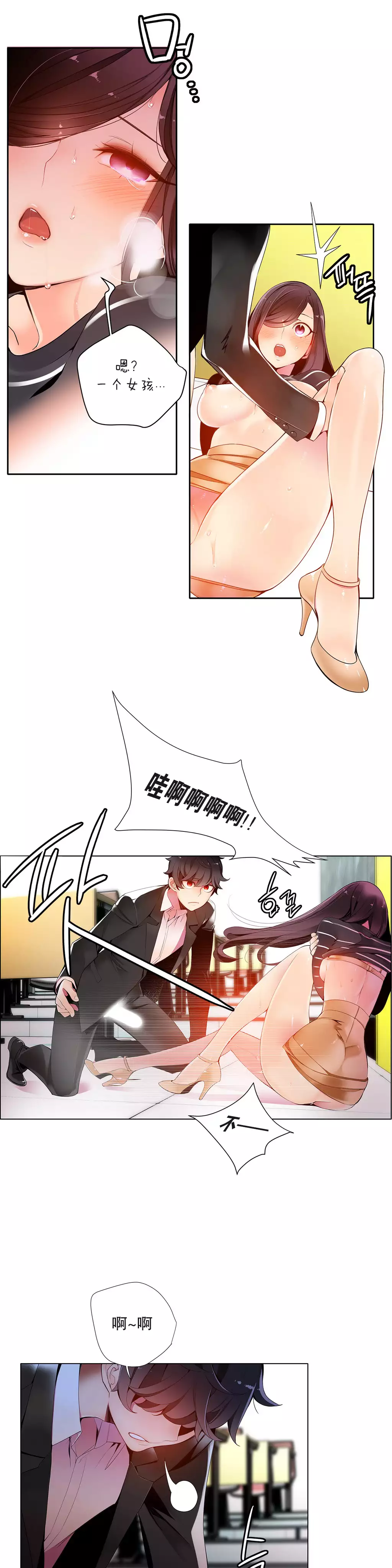 Lilith`s Cord | 莉莉丝的脐带 Ch.1-31