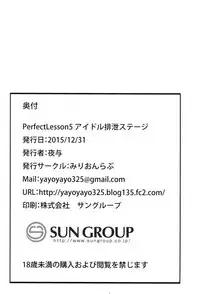 (C89) [Millionlove (Yayo)] Perfect Lesson 5 -Idol Haisetsu Stage- (The Idolm@ster Cinderella Girls) [English]