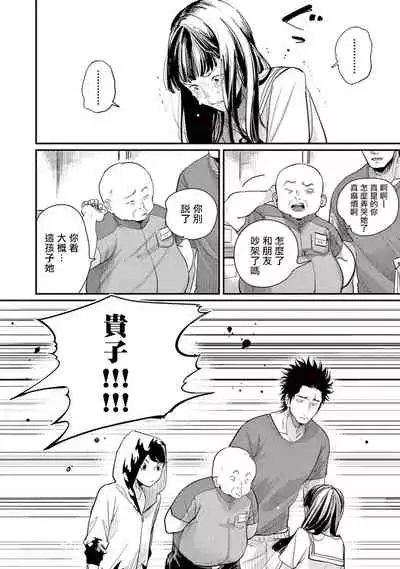 [Harada] One Room Angel Ch. 1-3 [Chinese] [拾荒者汉化组] [Digital]