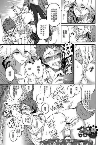 Nuno no Mukou no Magicant