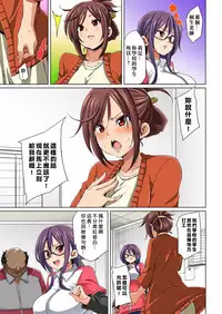 [Marui Maru] Hattara Yarachau!? Ero Seal ~ Wagamama JK no Asoko o Tatta 1-mai de Dorei ni ~ 1-6 [Chinese] [Den個人漢化] [Digital]