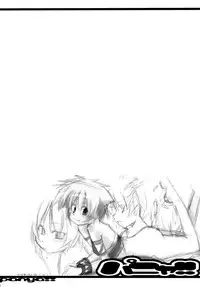 (C67) [MASULAO MAXIMUM (Kazekawa Nagi)] Panya!! (Sukatto Golf Pangya)