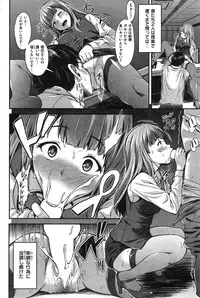 COMIC Shitsurakuten 2014-12