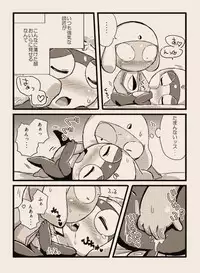 [ちこかど] タルタマ漫画③ (ケロロ軍曹)