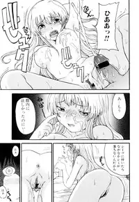 [Anthology] Haha to Ko no Inya 3