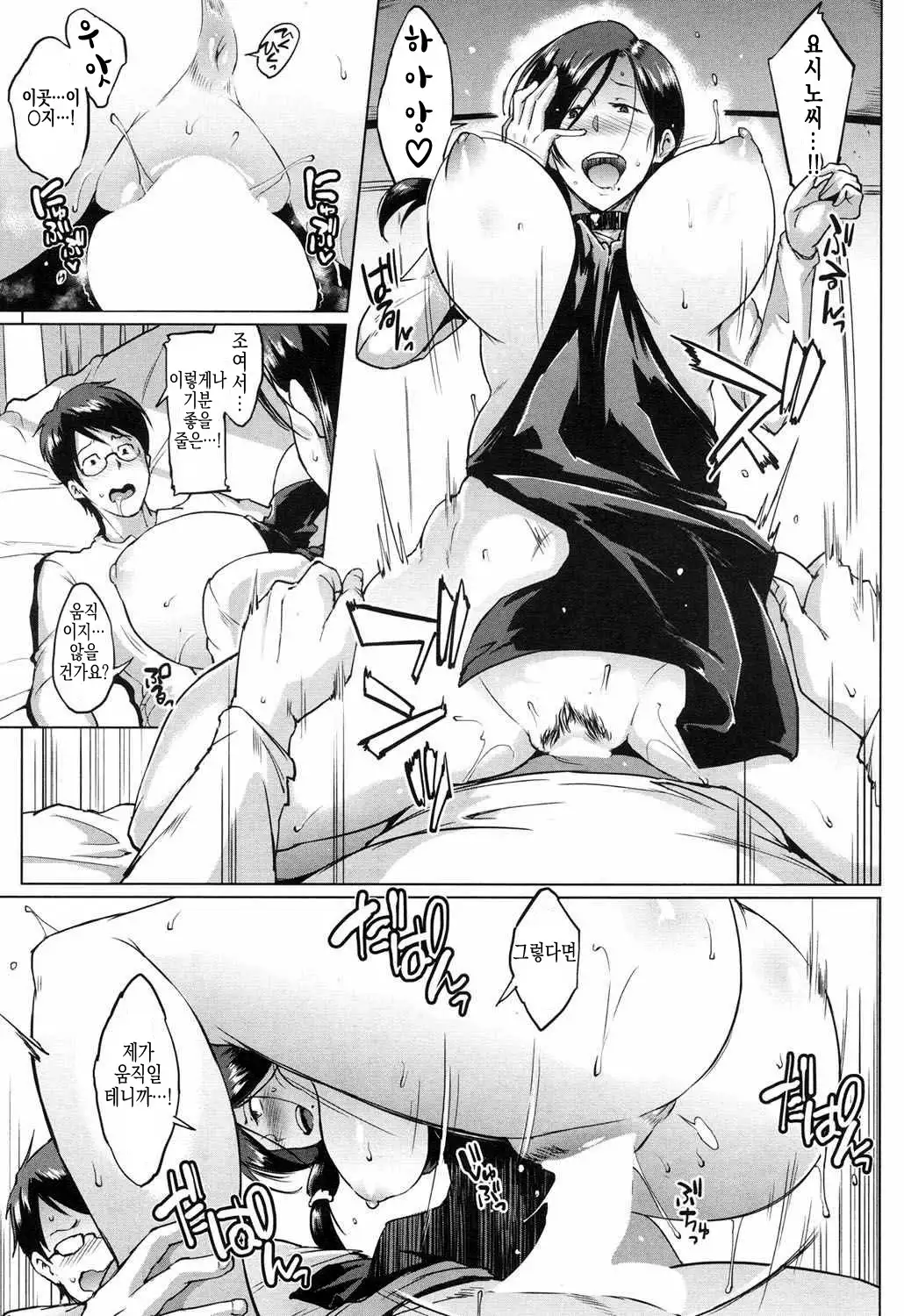 Dolls -Yoshinoizumi Hen- Ch. 1-2