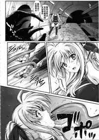 (C86) [Cyclone (Izumi, Reizei)] T-20 Fei Tas (Mahou Shoujo Lyrical Nanoha) [Chinese] [无毒汉化组X某匿名个汉]
