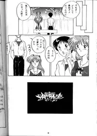 [Yomosue Doukoukai (Gesho Ichirou)] EVA 01 Test (Neon Genesis Evangelion)