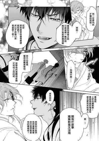 [Soutome Emu] Sahara no Kuro Washi 2 side Alkil | 撒哈拉的黑鹫2 | 雨夜的月亮 前篇+后篇 | 第一夜 - 第二夜 - 第三夜 [Chinese] [冒险者公会] [Digital]