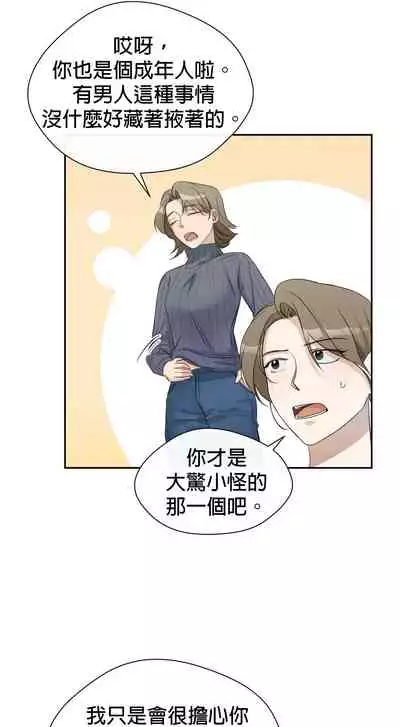 [Goshoo] Sweet Dream Ch.00-07甜蜜的梦~梦中甜蜜的陷阱~Ch.00-07[Chinese] [橄榄汉化组]