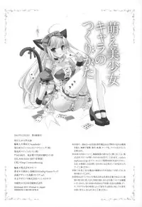 Moe Bishoujo Chara no Tsukuri kata