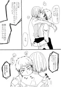 [Oshiro Merry] Hair Shinkan Mob x Armin (Shingeki no Kyojin)
