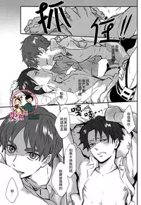 (C85) [Overflow (Yunbo)] LOVE TRIANGLE (Shingeki no Kyojin) [Chinese] [艾利吧漢化組]