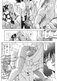 (C62) [Takitate (Kantarou)] THAN PARA 11 (Ah! Megami-sama!)