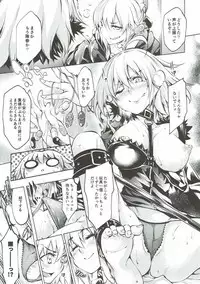 (SC2017 Autumn) [Jet-Black Baselarde (Kuno Touya)] Immoral alter's (Fate/Grand Order)