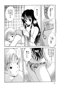 [Goto Hayako] Nakitagari no Hana