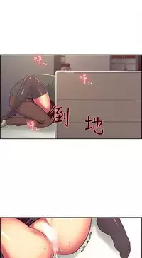 Domesticate the Housekeeper 调教家政妇 ch.1-28 (chinese)