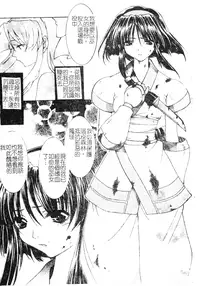 [Anthology] DenNow Koihime Collection 7 [Chinese]