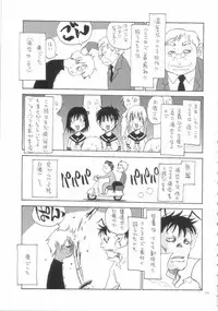 (C75) [NOUZUI MAJUTSU, NO-NO'S (Kanesada Keishi, Kawara Keisuke)] Motto Nanako-san