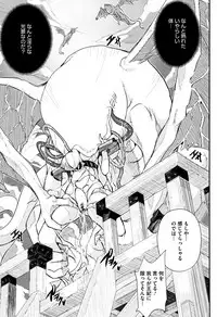 [Aino Chie] Senaka no Kokuhaku