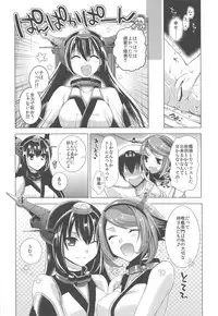(COMIC1☆7) [Rice (Haru Z)] Okotowari Shimasu Kekkon Kakko Maji (Kantai Collection -KanColle-)