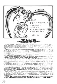 (C53) [Gambler Club (Kousaka Jun)] Pretty Sammy 2 (Mahou Shoujo Pretty Sammy) [English] [SaHa]