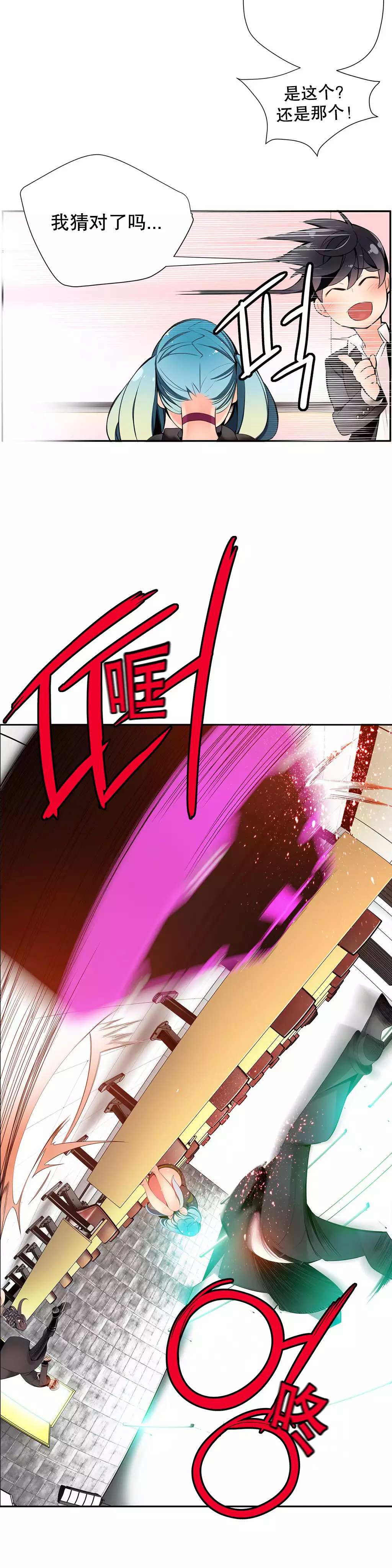 Lilith`s Cord | 莉莉丝的脐带 Ch.1-35