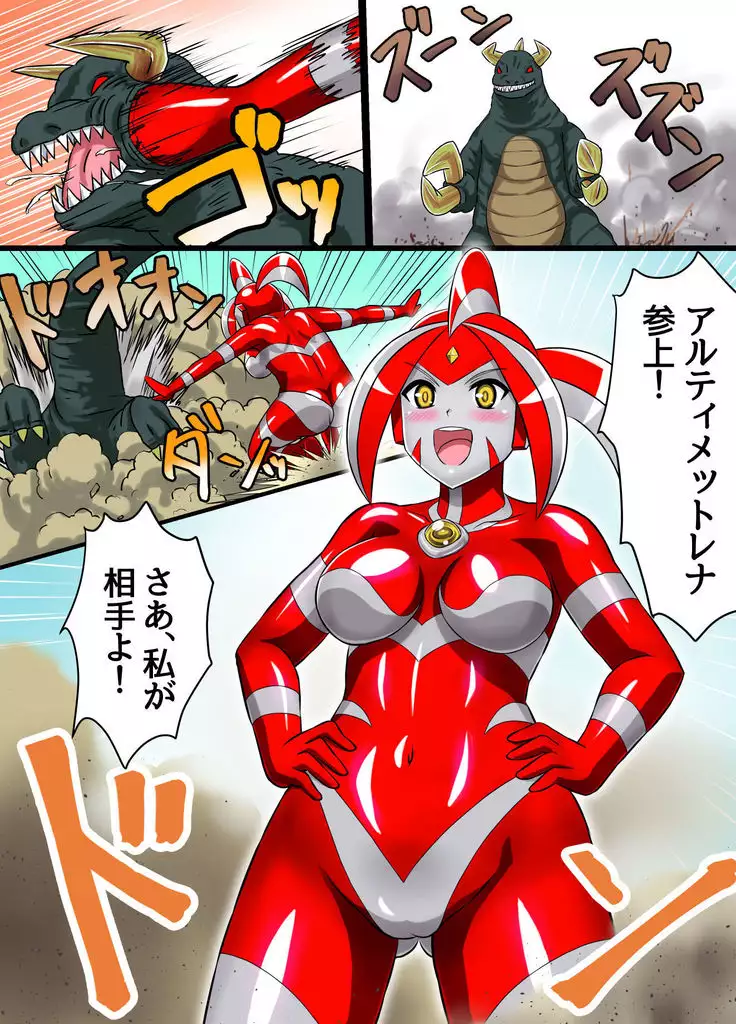 Ultimate Rena Ch. 3 Dai Pinch! Kaijuu Renkei Kougeki!