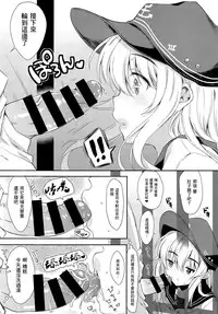 (C87) [Nanatsugumi (Nanamiya Tsugumi)] Akatsuki-gata Collection Yasen (Kantai Collection -KanColle-) [Chinese] [无毒汉化组]