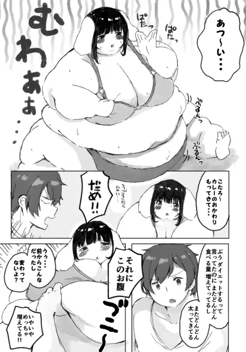 500 Pound no Puu-chan