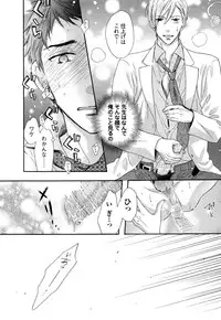 [Nakai] Ijiwaru Shinai de, Yasashiku Gyutto.