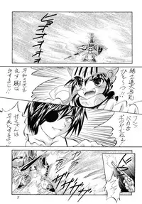 [Red Ribbon Revenger (Ibuki Wataru, Makoushi, Takatoo Juna)] R.R.R. 72nd Book - anten (Various) [Digital]
