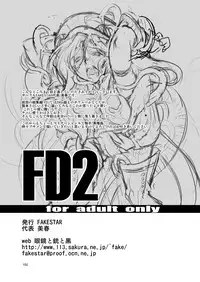 [FAKESTAR (Miharu)] FD2 (Various) [Digital]