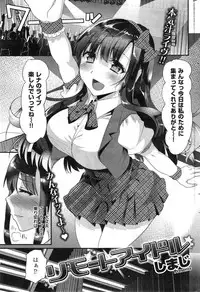 COMIC Shitsurakuten 2014-12