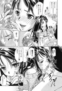 [PURUpyon Saitou] Tsumi to Mitsu - Crime et melle