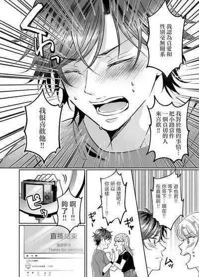 [Yasuda hota] koko kara saki wa haishin NG 1-5 | 接下来的内容少儿不宜1-5 [Chinese] [莉赛特汉化组]