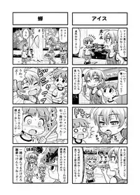 [Gachonjirou] Nonki BOY Ch. 1-41