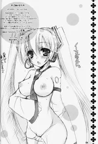 (COMIC1☆5) [Dennou Fuyu Mikan (Ueda Rieko)] Haru Yuki. (VOCALOID) [Chinese] [hado与怜个人汉化]