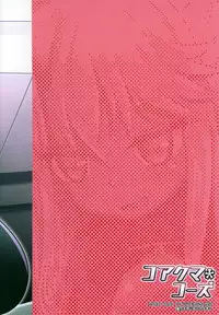 (COMIC1☆14) [Nyala Ponga (Sekai Saisoku no Panda)] Koakuma Codes (Fate/Grand Order)