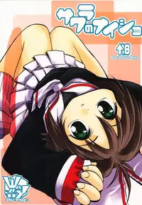 [Studio Wallaby (Various)] Sakura no Naisho (Cardcaptor Sakura)