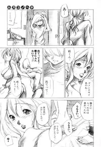 [Anthology] Haha to Ko no Inya 3