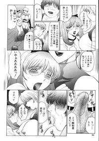 [Fuusen Club] M Haha Musume Choukyou Nikki