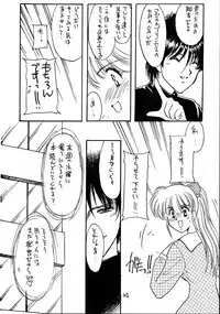 [Cafeteria Watermelon (Kosuge Yuutarou)] Hanataba o Kakaete Kimi e Sasageyou (Akazukin Cha Cha)