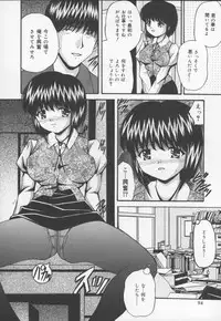 [Library] Ikenie Shoujo | Sacrifice Girl