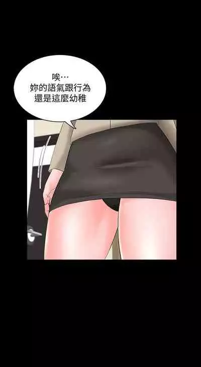 【周一连载】家教老师（作者: CreamMedia） 第1~45话