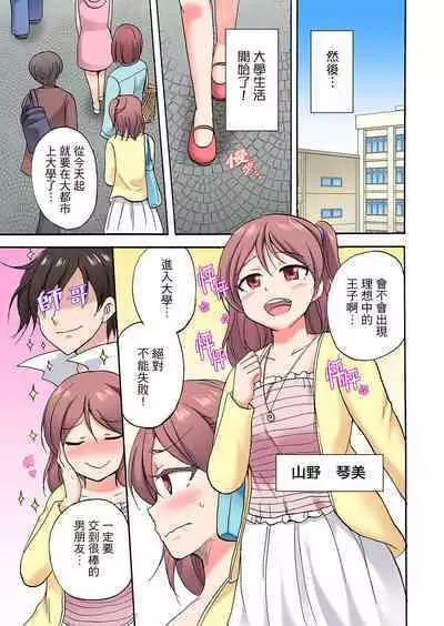 「Sakippo dake tte itta no ni…」aniki no kanojo ni tanomikonde gomu nashiSEX! ! | 「明明說好只蹭蹭的…」苦苦懇求大哥的女友不戴套SEX!!
