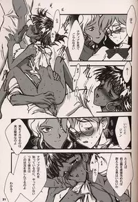 (C54)[Keumaya (Inoue Junichi)] ORICHALCUM 02 Superuma Nurunurn Fukukanchou (Nadia The Secret Of Blue Water)