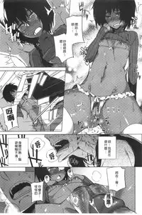 [Fujiya] Pink Labyrinth | 粉紅色 性愛的迷宮 [Chinese]