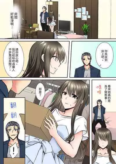Yuutousei no Anoko ga, Darashinai Kao de Do-zecchou SEX「Kyoushitsunanoni Hatsujou Shichaun da ne」 | 班裡的優等生,一臉淫蕩地被幹到高潮「妳在教室裡都能發情呢」