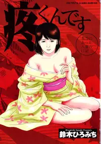 [Suzuki Hiromichi] Uzukun desu -Hontouni Atta Hitozuma no Nikki- - It Aches -The Diary of the Married Woman whom it was Written to Read.-